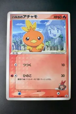 May's Torchic 037/ADV-P Shogakukan Elementary Promo 2003 Japanese Pokemon Card - Image 2