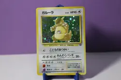 No 115 Kangaskhan Jungle Japanese Holo Rare Pokemon Pocket Monster swirl holo - Image 1