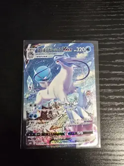 Pokemon Ice Rider Calyrex VMAX HR 085/070 S6H Silver Lance LP Japanese Edition - Image 1