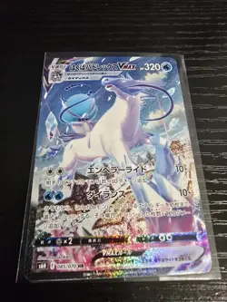 Pokemon Ice Rider Calyrex VMAX HR 085/070 S6H Silver Lance LP Japanese Edition - Image 2