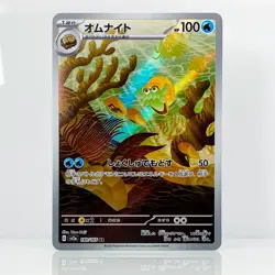 Omanyte AR 180/165 - 2023 Near Mint NM Pokemon - Holo Japanese 151 SV2a - Image 1
