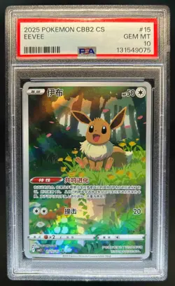 2025 Pokemon CBB2 CS Chinese Eevee #15 PSA 10 Gem Mint - Image 1