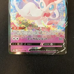 Sylveon VMAX RRR 075/184 Sylveon V RR 074/184 Pokemon Card Japanese 2Set #12411 - Image 4