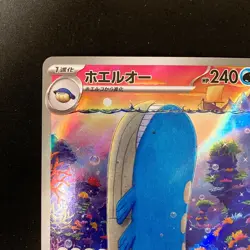 Wailord AR 103/100 Battle Partners sv9 Pokemon Card Japanese Near Mint #12430 - Image 3
