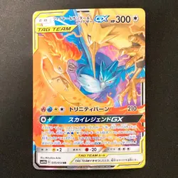 Moltres Zapdos Articuno GX RR 035/054 SM10b Pokemon Card Japanese #12457 - Image 1