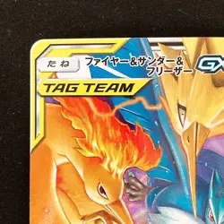 Moltres Zapdos Articuno GX RR 035/054 SM10b Pokemon Card Japanese #12457 - Image 3