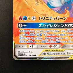 Moltres Zapdos Articuno GX RR 035/054 SM10b Pokemon Card Japanese #12457 - Image 5