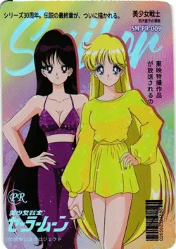 BEAUTIFUL GIRL WARRIORS PR SM-PR-009 Sailor Moon Anime Collectible Card - Image 1