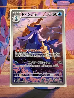 Samurott AR 104/086 White Flare sv11W Pokemon Card Japanese NM - Image 1