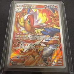 Infernape AR 070/066 Crimson Haze sv5a Pokemon Card Game Japanese NM - Image 1