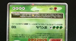 Torterra Lv.X Pokemon Card Japanese Rare Holo 2006 Nintendo From Japan - Image 2
