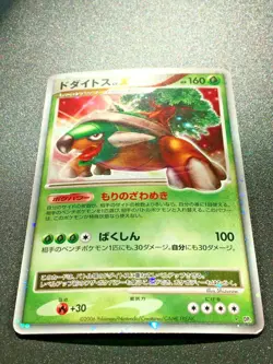 Torterra Lv.X Pokemon Card Japanese Rare Holo 2006 Nintendo From Japan - Image 4