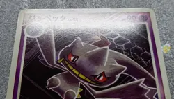 Pokemon 2008 Japanese Galactic Conquest Pt1 1st Ed Banette 048/096 Card - Exc++ - Image 3