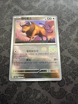 Tauros (Master Ball Foil) U 128/165 SV2a Pokemon Card 151 - Pokemon Card - Image 1