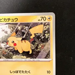 Pikachu 225/742 Start Deck 100 Battle Collection MC Pokemon Card NM #12433 - Image 4