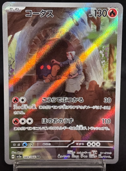 Torkoal AR 069/066 SV5a Crimson Haze Near Mint Japanese Pokemon Card - Image 1