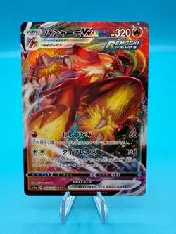 Pokemon TCG Blaziken VMAX 008/070 S5a: Peerless Fighters Ultra Rare Japanese - Image 1