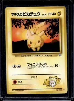 1998 Pokemon Gym Booster 1: Leaders' Stadium JP Lt. Surge's Pikachu Common #025 - Image 1