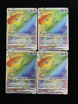 2024 Pokemon TCG S-Chinese Dragonite #CS6BC 163/131 HR Rainbow Shinny Lot*4 AM11 - Image 1