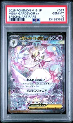 PSA 10 Mega Gardevoir ex SAR 087/063 Mega Symphonia Pokemon Japanese - Image 1
