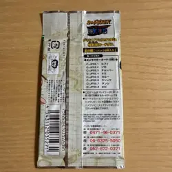 One Piece Hyper Battle Carddass Jump Festa 2002 [1 pack] - Image 2