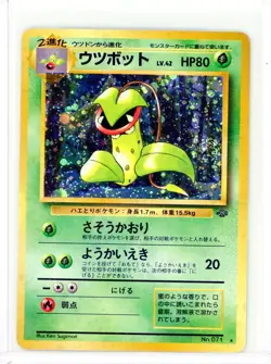 1997 Pokemon Japan Jungle Set - VICTREEBELL - Holo Rare Card no. 71 - Image 1