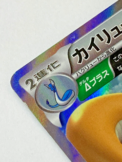 Auth Pokemon Card Dragonite 043/078 R 1st Ed XY6 Japanese from Japan - Image 5