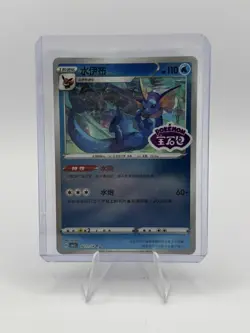 Pokemon Card - Vaporeon - Pink Stamped Holo (02 11/14) Gem Pack Vol 2 NM - Image 1