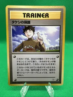 Japanese Brock’s Protection Trainer Gym Heroes Rare Pokemon Card - MP - Image 1