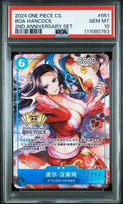 PSA 10 One Piece card Chinese Boa Hancock OP07-051 2nd Anniversary Exclusive（6） - Image 1