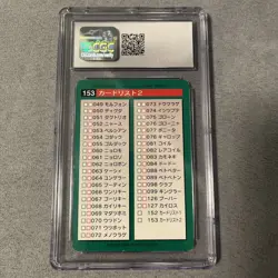 1996 Bandai Carddass Part 1 Green #153 Card List 2 CGC 5 Excellent - Image 2