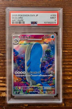 PSA 9 Wailord AR 103/100 sv9 Battle Partners Japanese Pokemon Card 2025 - Image 1
