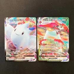 Togekiss VMAX 059/076 Set 10 RRR Bulk Pokemon Card Japanese NM #12403 - Image 2