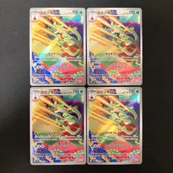 Hydrapple AR 068/063 Heat Wave Arena sv9a Pokemon Card Game Japan NM 4Set #12406 - Image 1
