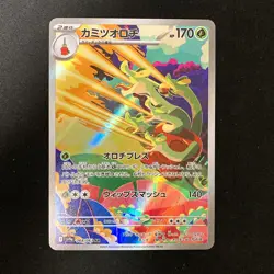 Hydrapple AR 068/063 Heat Wave Arena sv9a Pokemon Card Game Japan NM 4Set #12406 - Image 2