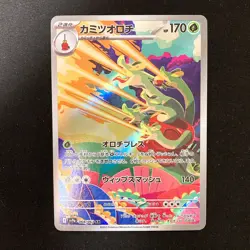 Hydrapple AR 068/063 Heat Wave Arena sv9a Pokemon Card Game Japan NM 4Set #12406 - Image 4