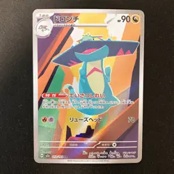 Drakloak AR 212/193 MEGA Dream ex M2a Pokemon Card Japanese NM 4Set #12409 - Image 2
