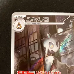 Froslass AR 104/101 Mask of Change Scarlet Violet Pokemon Card Japan NM #12428 - Image 3