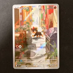 Litleo AR 066/063 Mega Symphonia M1S Pokemon Card Japanese Near Mint #12429 - Image 1