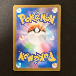 Litleo AR 066/063 Mega Symphonia M1S Pokemon Card Japanese Near Mint #12429 - Image 2