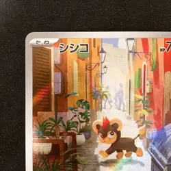 Litleo AR 066/063 Mega Symphonia M1S Pokemon Card Japanese Near Mint #12429 - Image 3