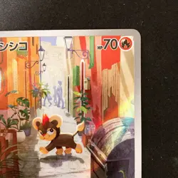 Litleo AR 066/063 Mega Symphonia M1S Pokemon Card Japanese Near Mint #12429 - Image 4