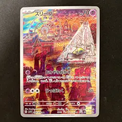 Drowzee 086/078 AR Violet ex sv1V Pokemon Card Japanese Near Mint #12431 - Image 1