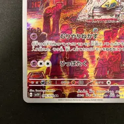 Drowzee 086/078 AR Violet ex sv1V Pokemon Card Japanese Near Mint #12431 - Image 5
