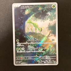 Virizion AR 095/086 White Flare sv11W Pokemon Card Japanese Near Mint #12437 - Image 1