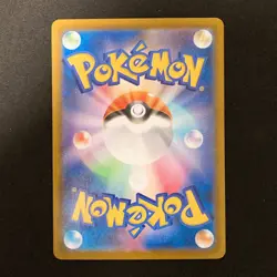 Virizion AR 095/086 White Flare sv11W Pokemon Card Japanese Near Mint #12437 - Image 2