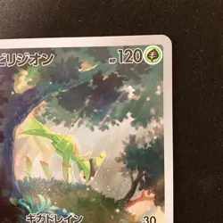 Virizion AR 095/086 White Flare sv11W Pokemon Card Japanese Near Mint #12437 - Image 4