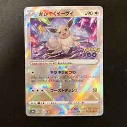 Radiant Eevee K Mint 055/071 Pokemon GO S10b Pokemon Card Japanese NM #12436 - Image 1