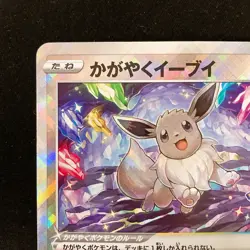 Radiant Eevee K Mint 055/071 Pokemon GO S10b Pokemon Card Japanese NM #12436 - Image 3