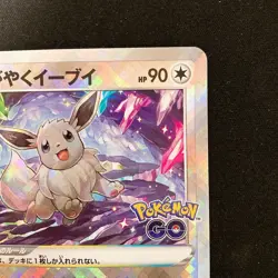 Radiant Eevee K Mint 055/071 Pokemon GO S10b Pokemon Card Japanese NM #12436 - Image 4